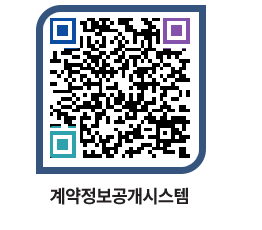 울산광역시 물품개찰결과 페이지로 이동 QR코드(http://contract.ulsan.go.kr/contract/1bqttn@)