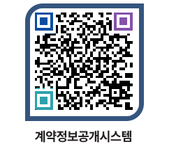 울산광역시 용역개찰결과 페이지로 이동 QR코드(http://contract.ulsan.go.kr/contract/t43wfm@)