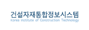 건설자재통합정보시스템